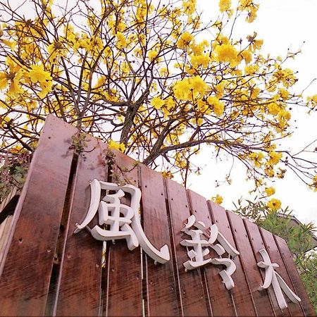 Nanchuang Wind Suzuki Coffee Houses Nanzhuang Eksteriør bilde